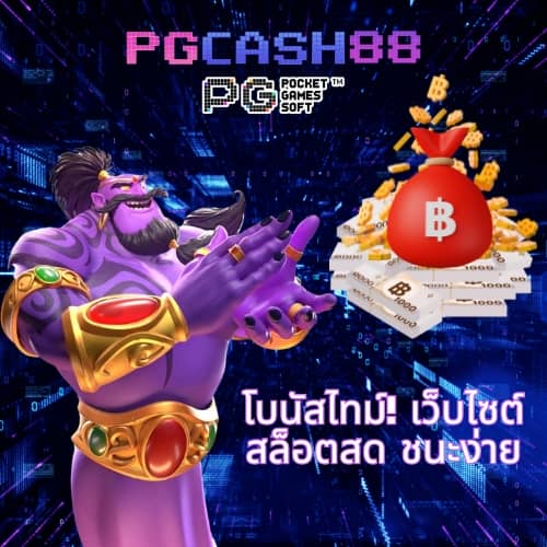 เว็บสล็อตตรงไม่ผ่านเอเย่นต์