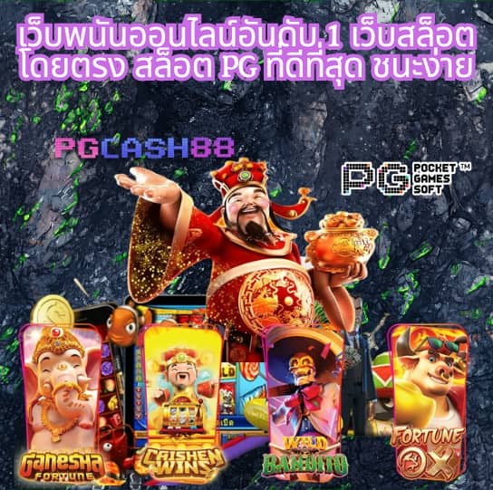 เว็บสล็อตตรงไม่ผ่านเอเย่นต์
